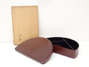 鈴木表朔造　溜塗半月弁当（共箱）